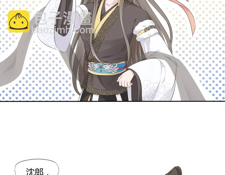 🍛雀桥仙 第3话 你所不知的秘密 第25页