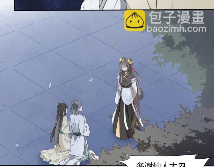 🍛雀桥仙 第3话 你所不知的秘密 第27页