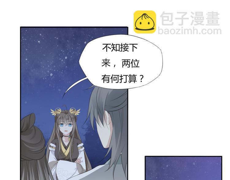 🍛雀桥仙 第3话 你所不知的秘密 第31页
