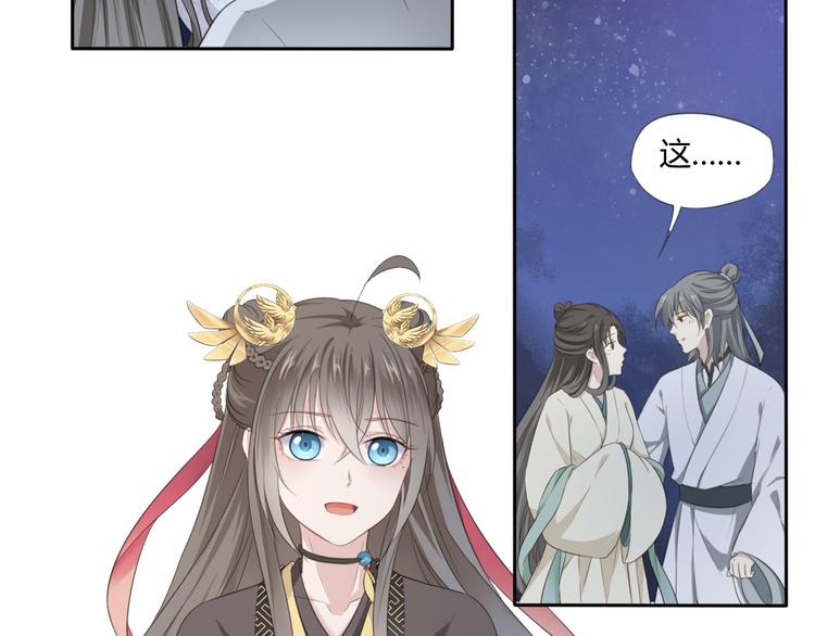 🍛雀桥仙 第3话 你所不知的秘密 第32页