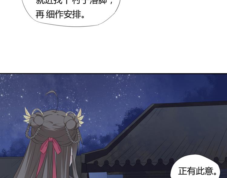 🍛雀桥仙 第3话 你所不知的秘密 第34页