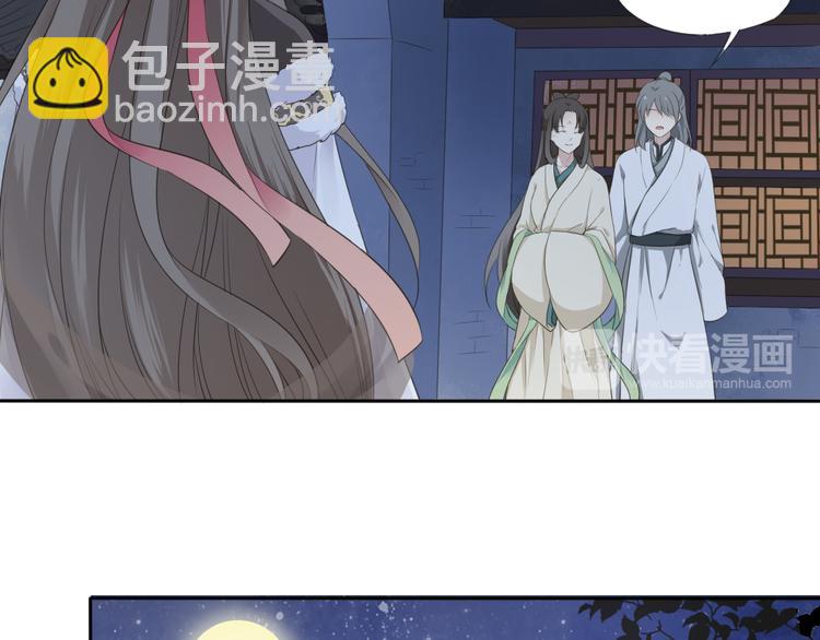 🍛雀桥仙 第3话 你所不知的秘密 第35页