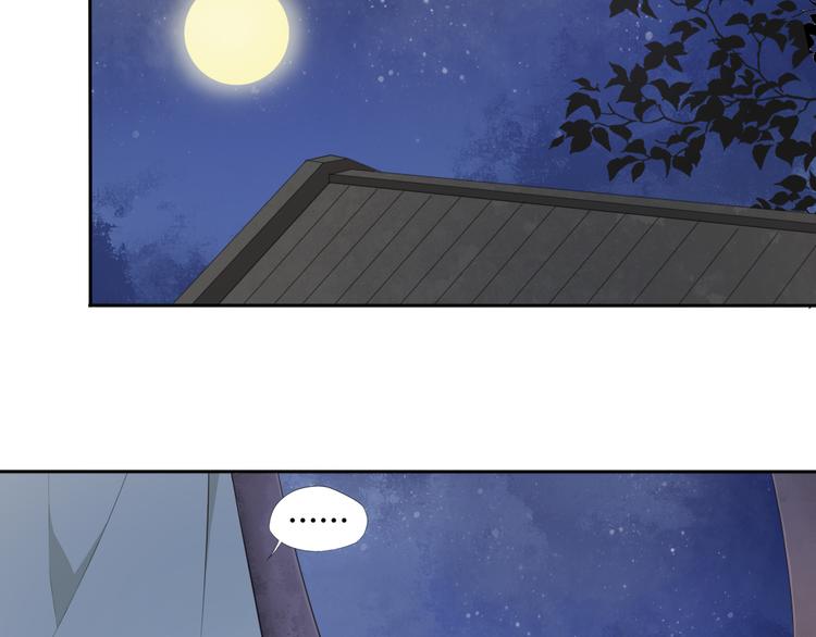 🍛雀桥仙 第3话 你所不知的秘密 第36页
