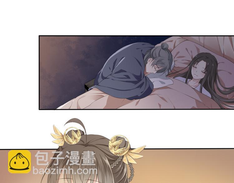 🍛雀桥仙 第3话 你所不知的秘密 第41页