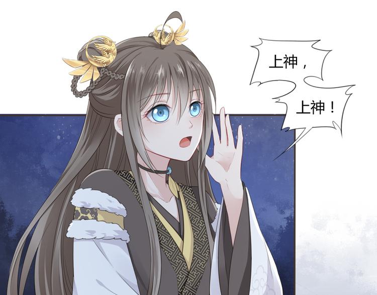 🍛雀桥仙 第3话 你所不知的秘密 第45页