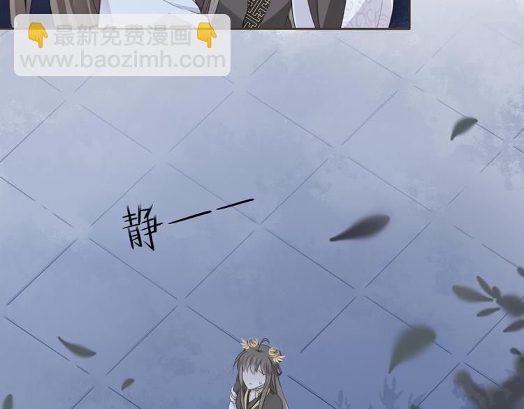 🍛雀桥仙 第3话 你所不知的秘密 第46页