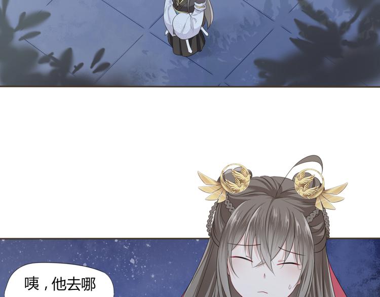 🍛雀桥仙 第3话 你所不知的秘密 第47页