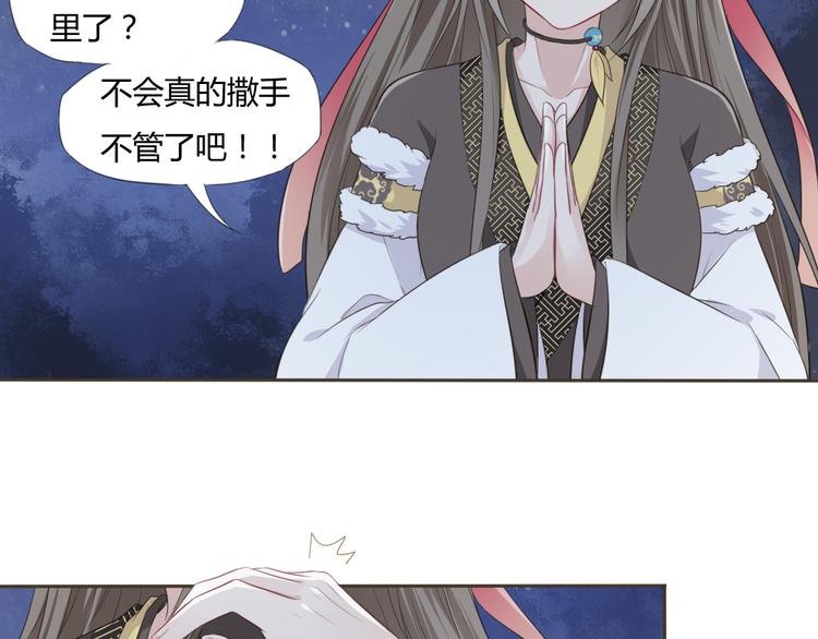 🍛雀桥仙 第3话 你所不知的秘密 第48页