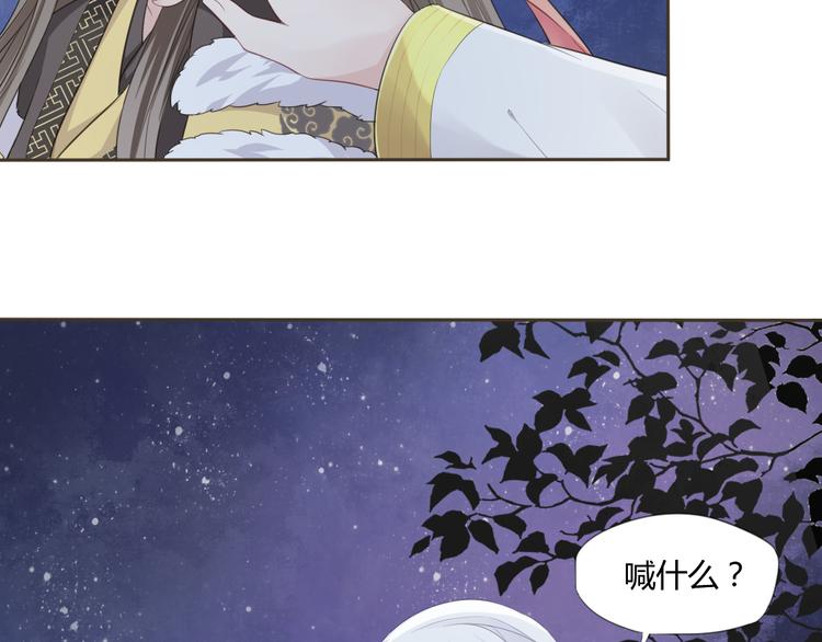 🍛雀桥仙 第3话 你所不知的秘密 第49页