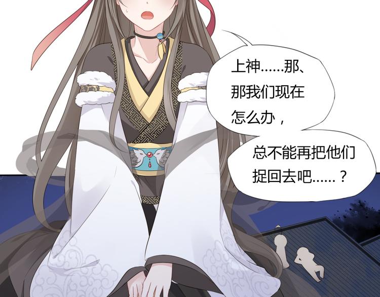 🍛雀桥仙 第3话 你所不知的秘密 第9页