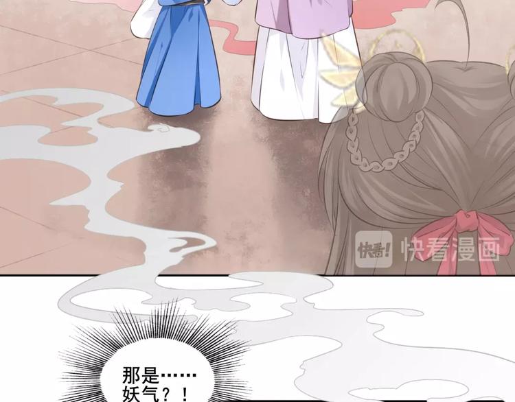 🍛雀桥仙 第31话 梦山寺（六） 第12页
