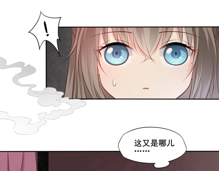 🍛雀桥仙 第31话 梦山寺（六） 第15页