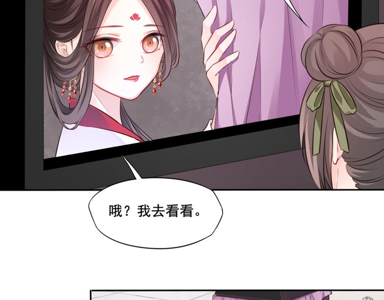 🍛雀桥仙 第31话 梦山寺（六） 第19页