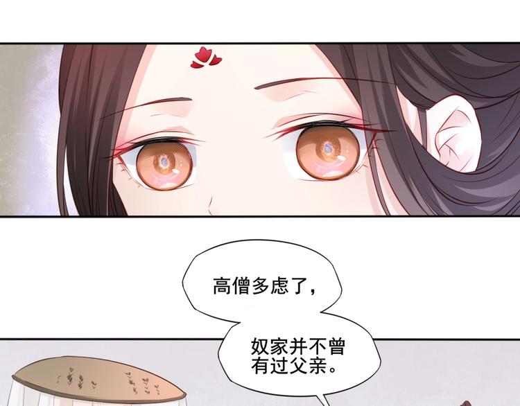 🍛雀桥仙 第31话 梦山寺（六） 第27页
