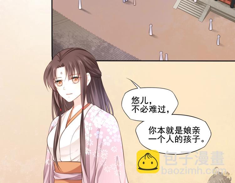 🍛雀桥仙 第31话 梦山寺（六） 第4页