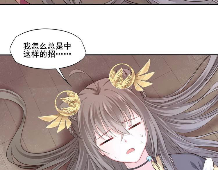 🍛雀桥仙 第31话 梦山寺（六） 第42页
