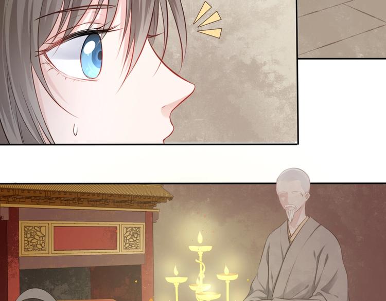 🍛雀桥仙 第31话 梦山寺（六） 第45页