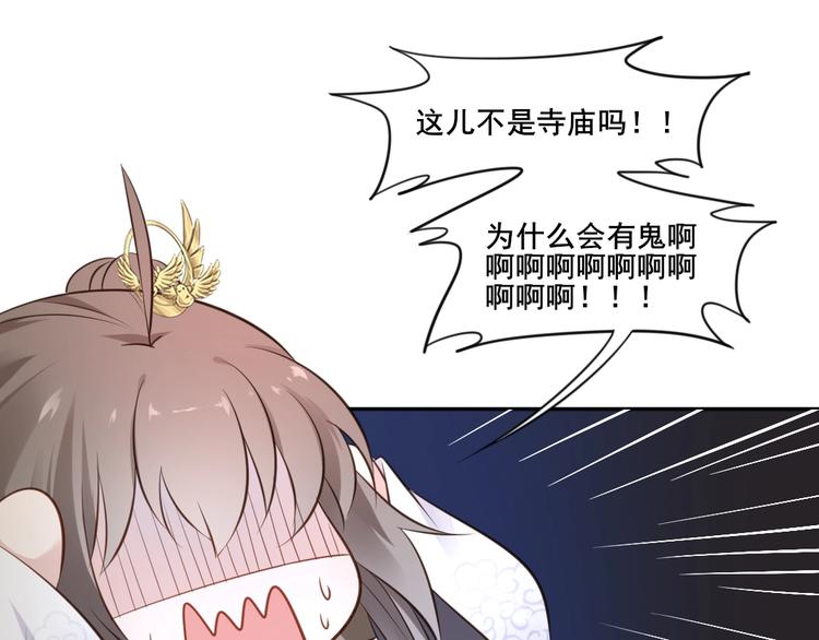 🍛雀桥仙 第31话 梦山寺（六） 第47页