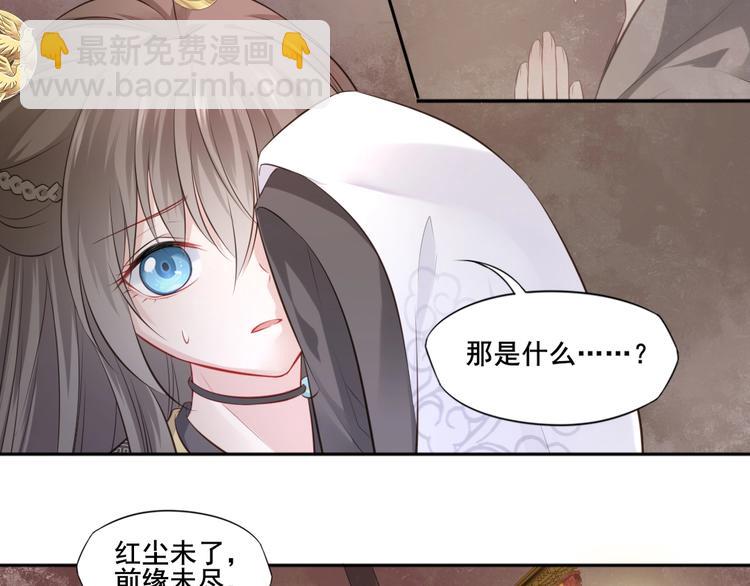 🍛雀桥仙 第31话 梦山寺（六） 第49页
