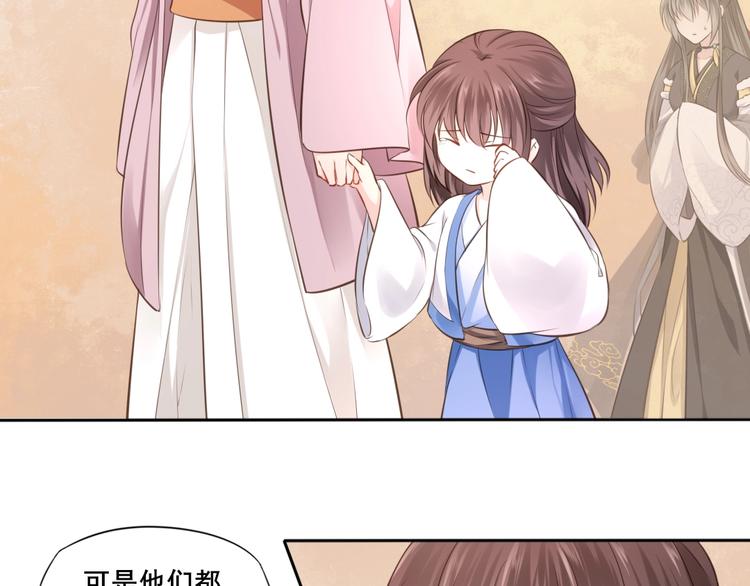🍛雀桥仙 第31话 梦山寺（六） 第5页