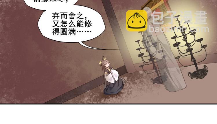 🍛雀桥仙 第31话 梦山寺（六） 第50页