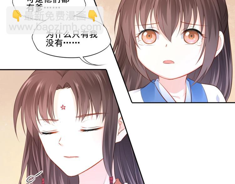 🍛雀桥仙 第31话 梦山寺（六） 第6页