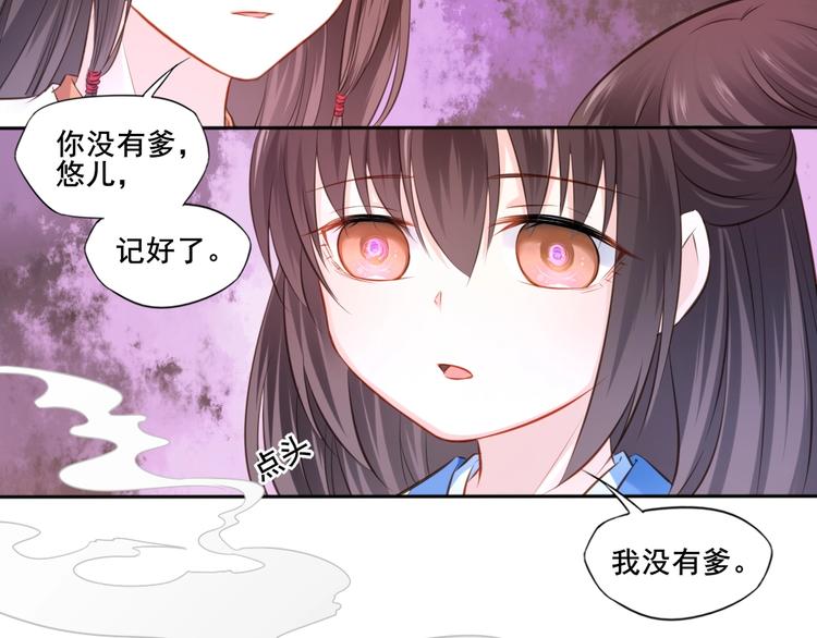 🍛雀桥仙 第31话 梦山寺（六） 第9页
