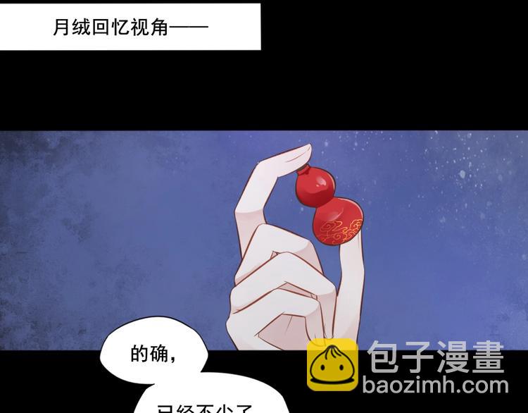 🍛雀桥仙 第33话 变身 第10页