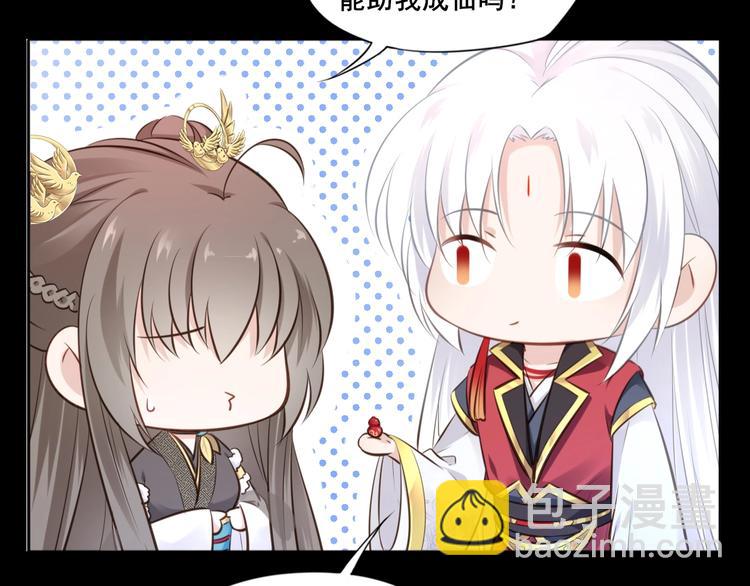 🍛雀桥仙 第33话 变身 第13页