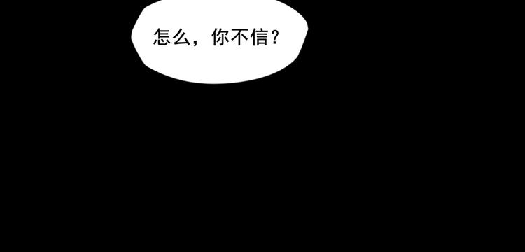 🍛雀桥仙 第33话 变身 第14页