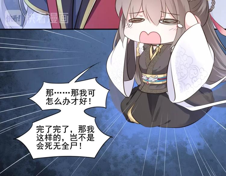 🍛雀桥仙 第33话 变身 第24页