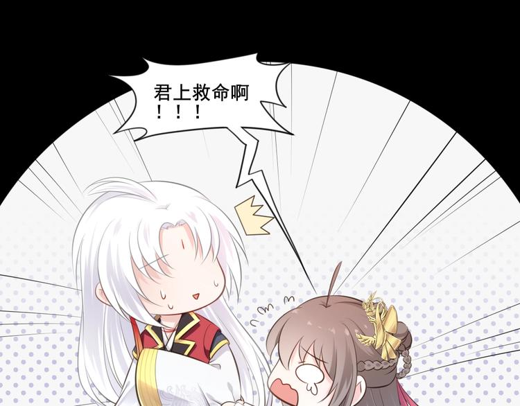🍛雀桥仙 第33话 变身 第27页