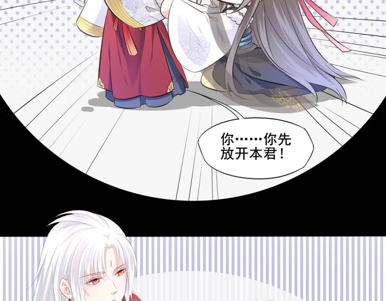🍛雀桥仙 第33话 变身 第28页