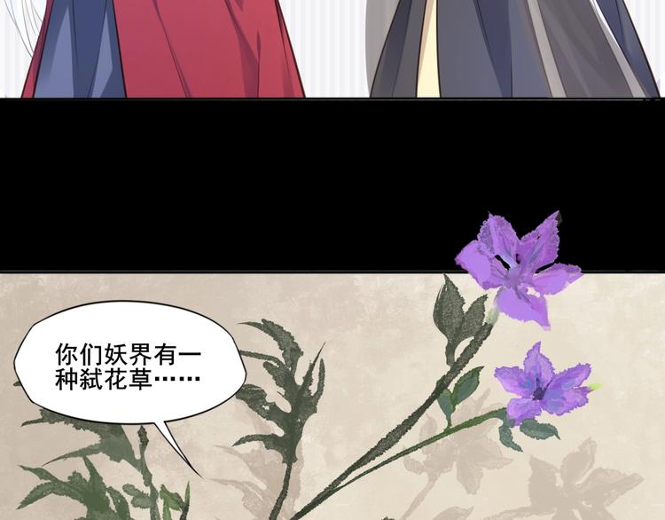 🍛雀桥仙 第33话 变身 第30页