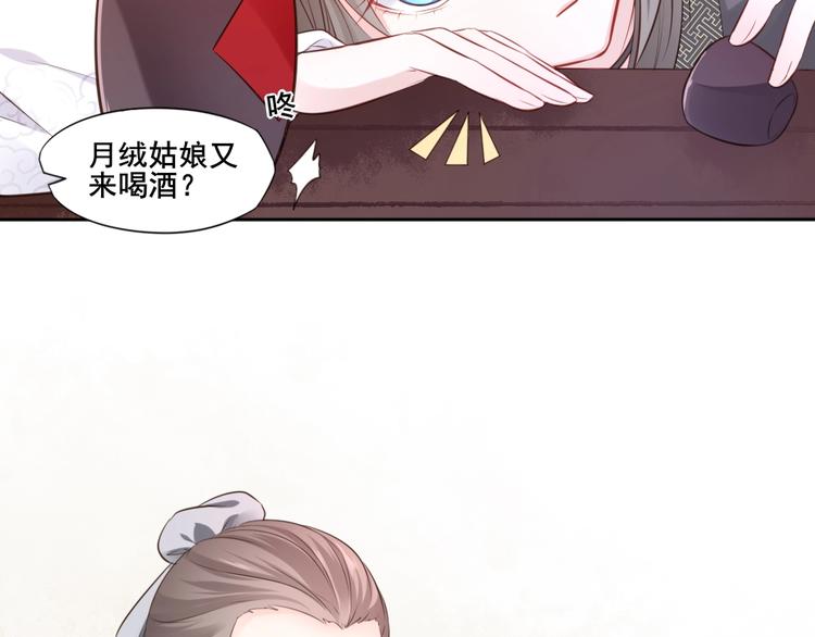 🍛雀桥仙 第33话 变身 第5页