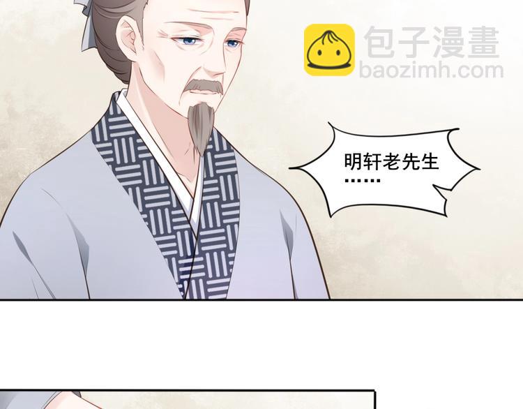 🍛雀桥仙 第33话 变身 第6页
