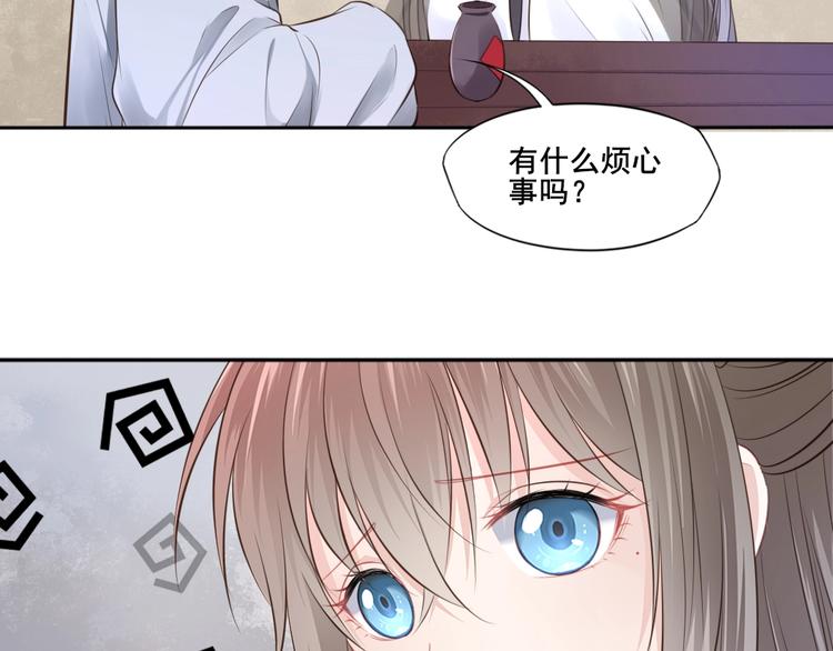 🍛雀桥仙 第33话 变身 第8页