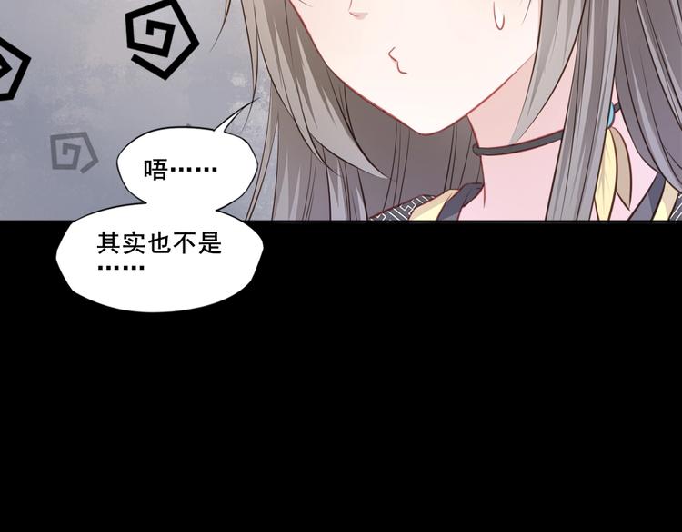 🍛雀桥仙 第33话 变身 第9页