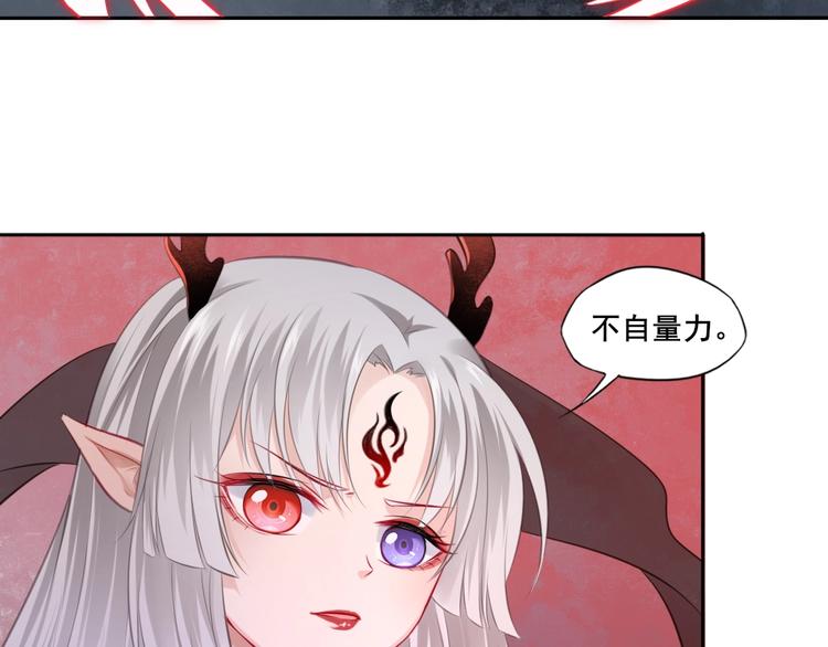 🍛雀桥仙 第35话  作壁上观 第11页
