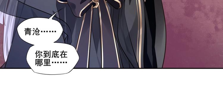 🍛雀桥仙 第35话  作壁上观 第14页