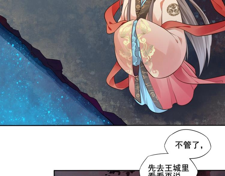 🍛雀桥仙 第35话  作壁上观 第16页