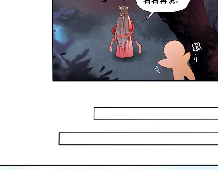 🍛雀桥仙 第35话  作壁上观 第17页