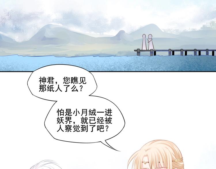 🍛雀桥仙 第35话  作壁上观 第18页