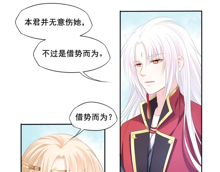 🍛雀桥仙 第35话  作壁上观 第22页