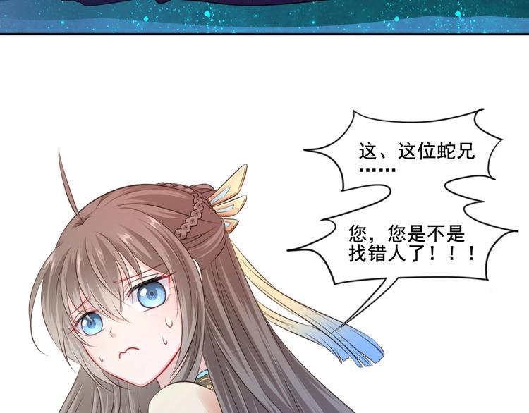 🍛雀桥仙 第35话  作壁上观 第37页