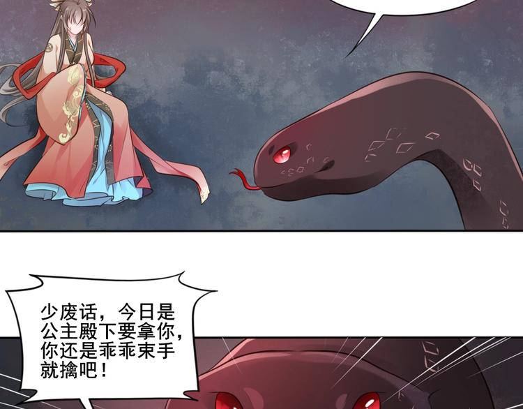 🍛雀桥仙 第35话  作壁上观 第42页