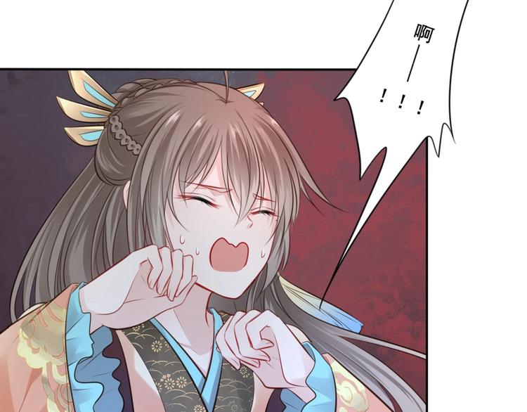 🍛雀桥仙 第35话  作壁上观 第44页