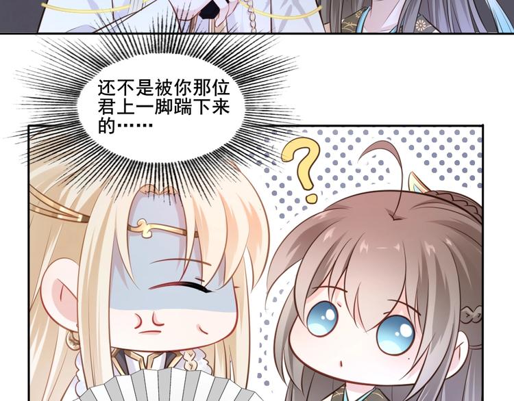 🍛雀桥仙 第35话  作壁上观 第48页