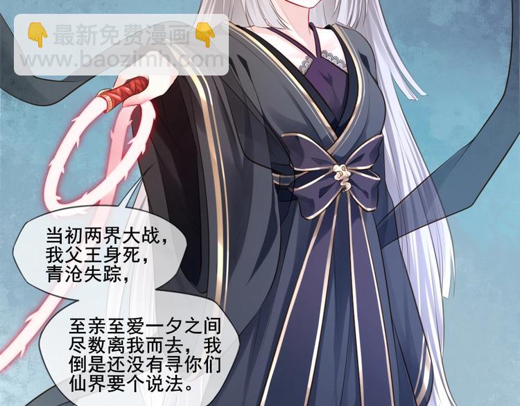 🍛雀桥仙 第37话 受伤 第11页