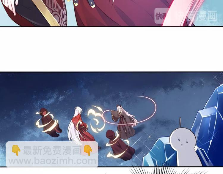 🍛雀桥仙 第37话 受伤 第16页